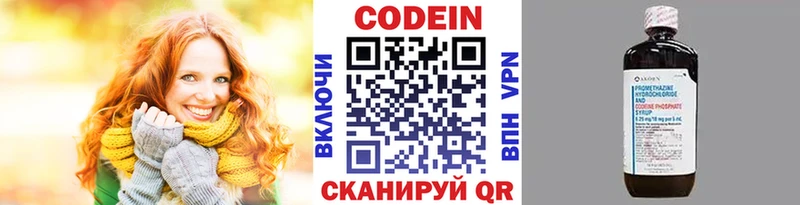 блэк спрут   где купить   Сим  Кодеин напиток Lean (лин) 